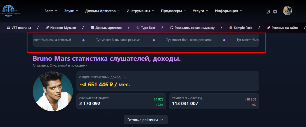 Фон для рекламы на страницах артистов