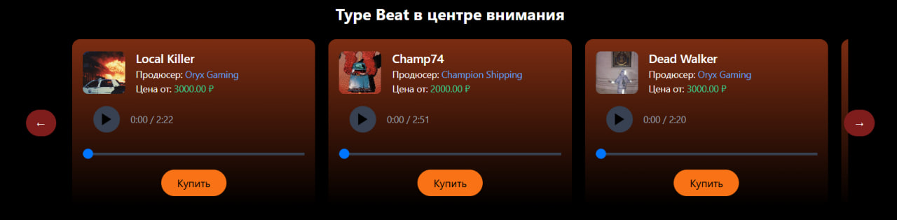 Продвижение в карусели