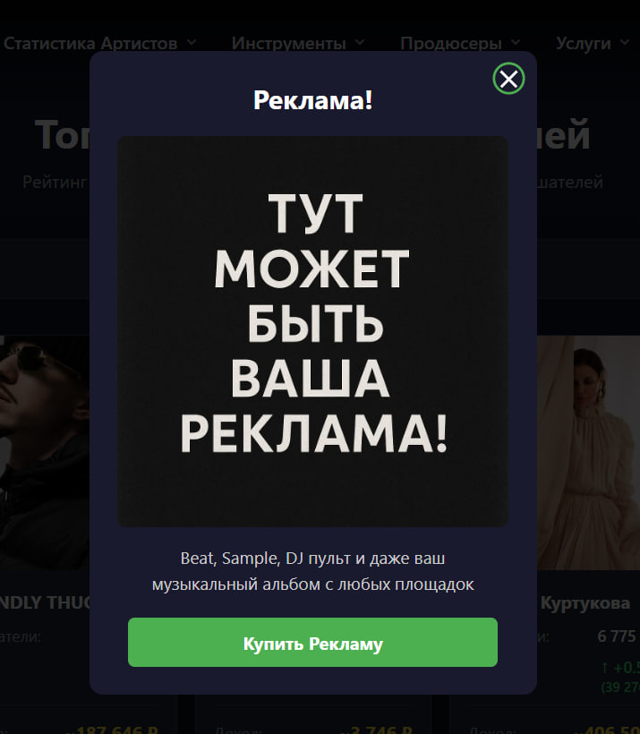 Пример основного Pop-Up баннера