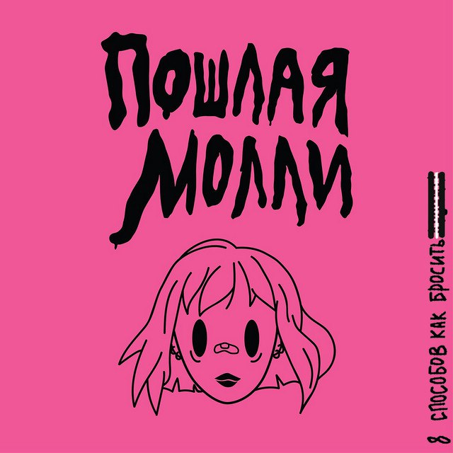 Beat Cover