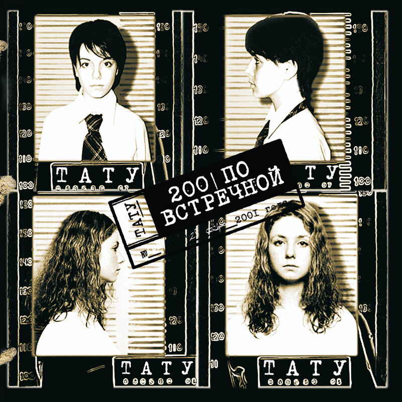 t.A.T.u.