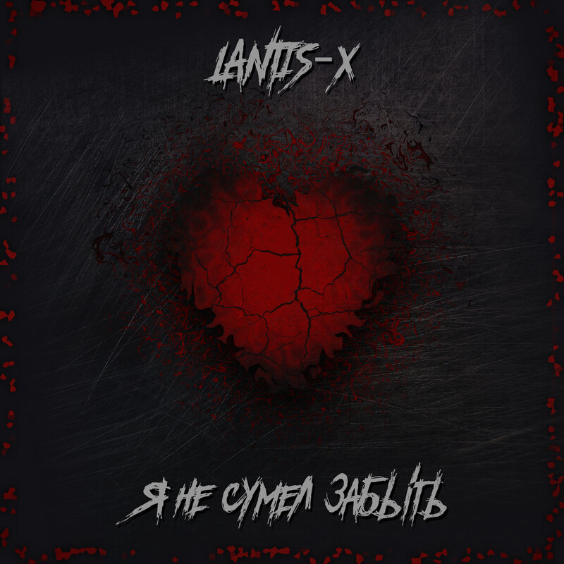 Lantis-X