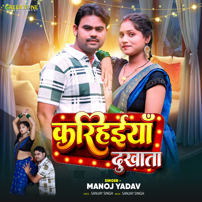 Manoj Yadav