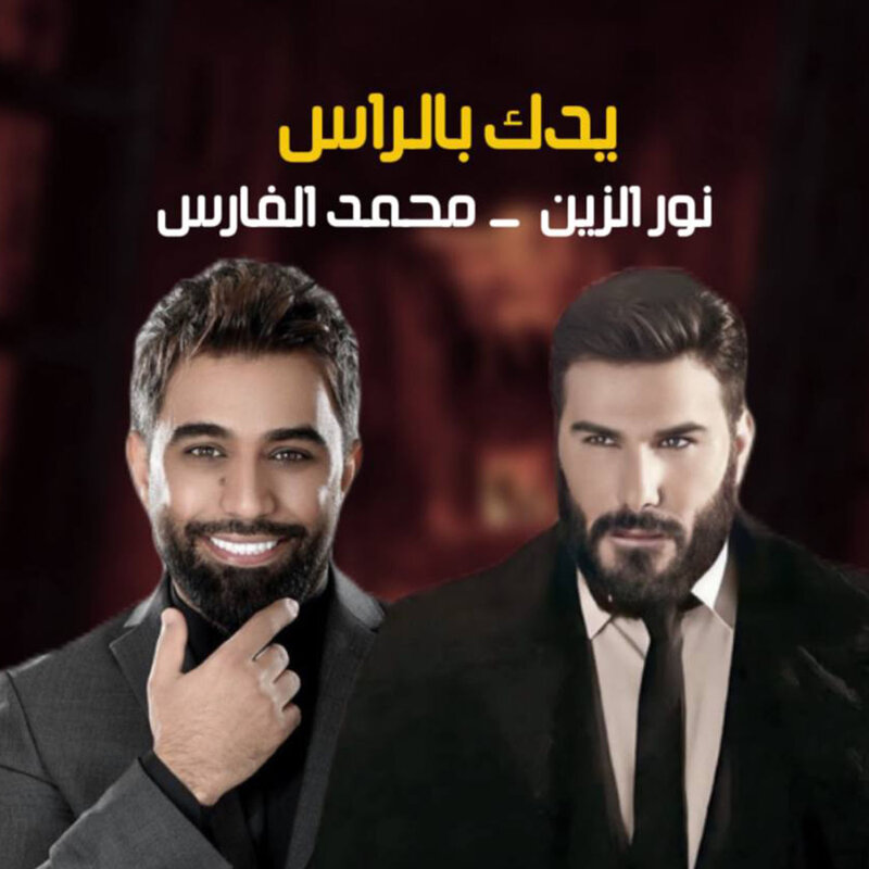 Noor Al Zain