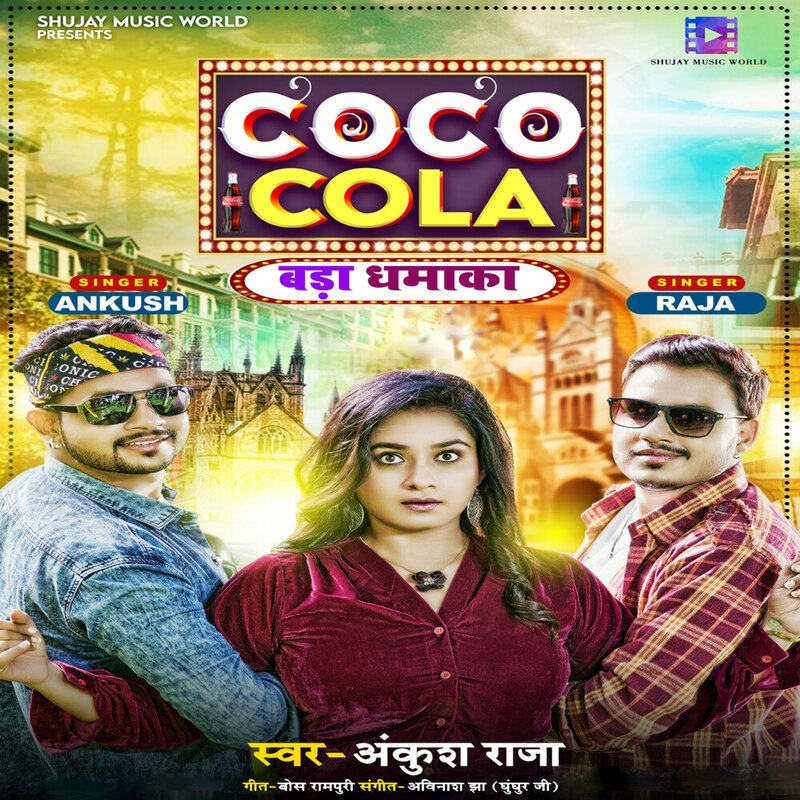 Ankush, Raja