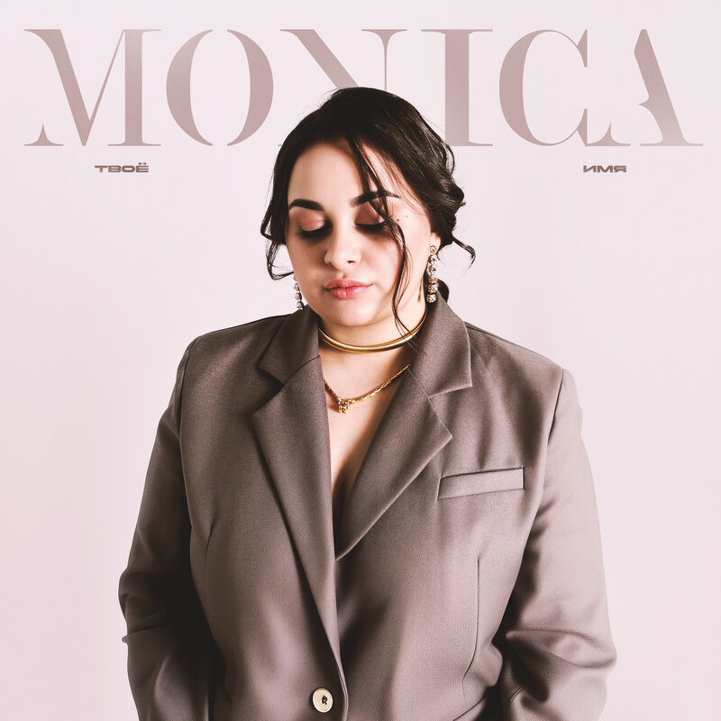 Monica