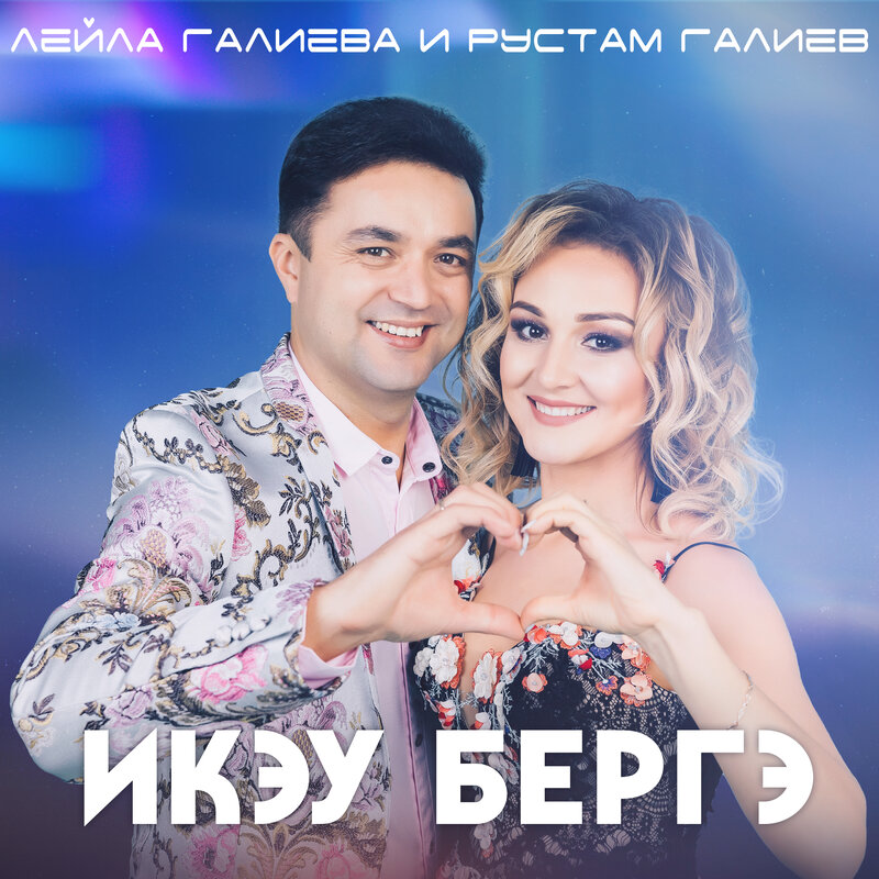 Рустам Галиев