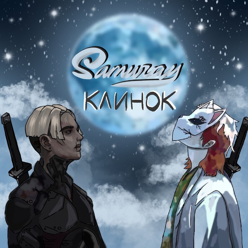 Samuray