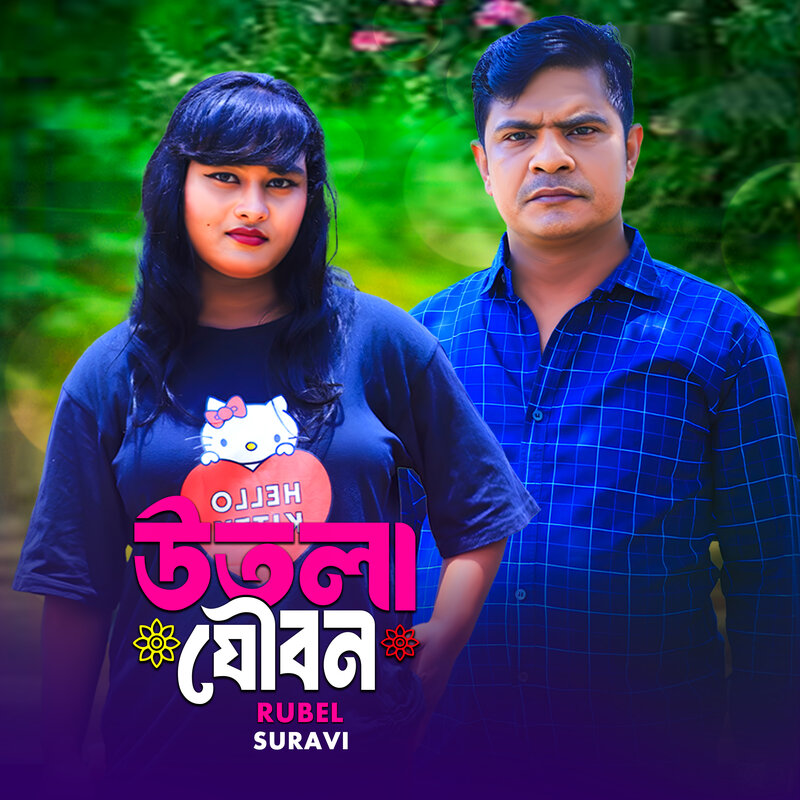 Rubel