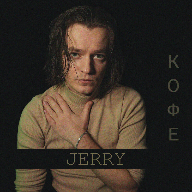 JERRY