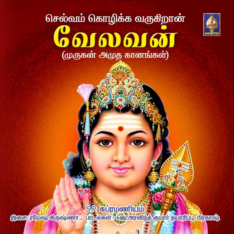 Manikka Vinayagam