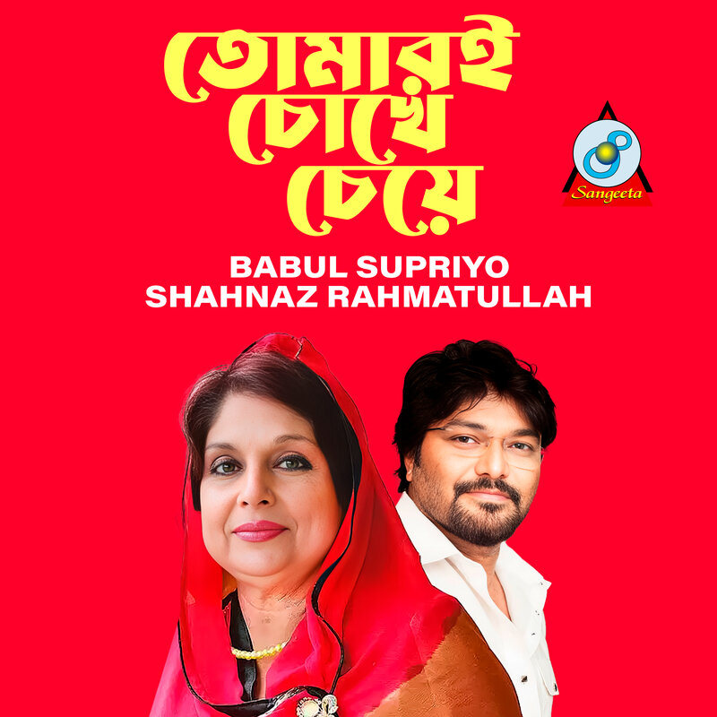 Babul Supriyo