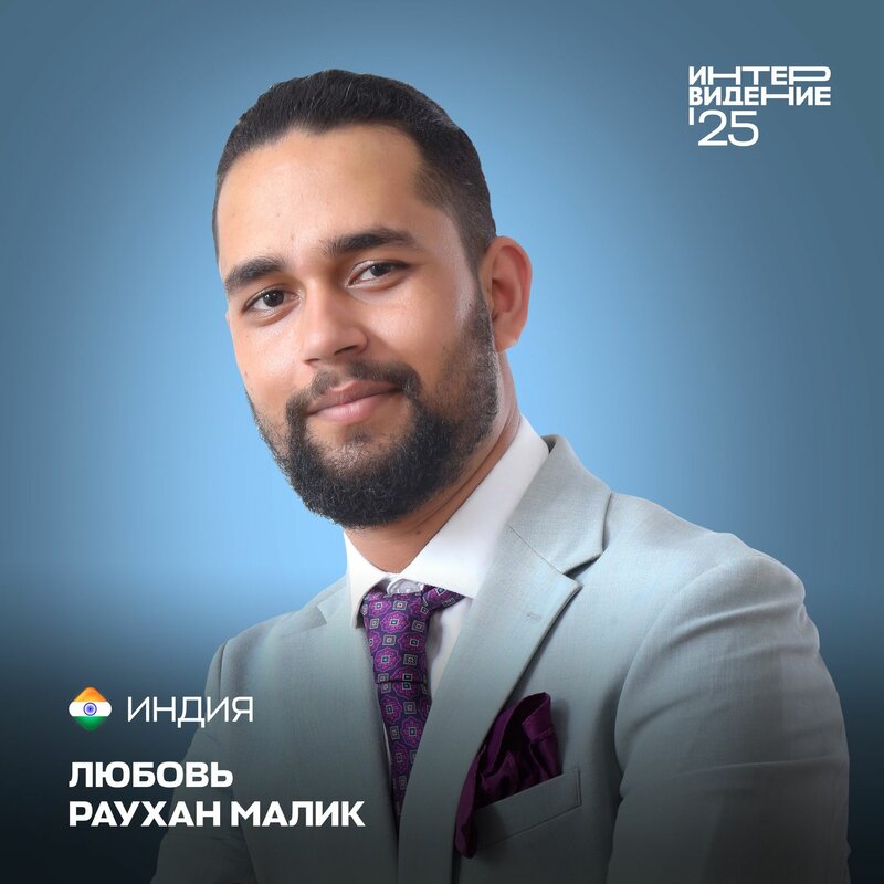 Rauhan Malik